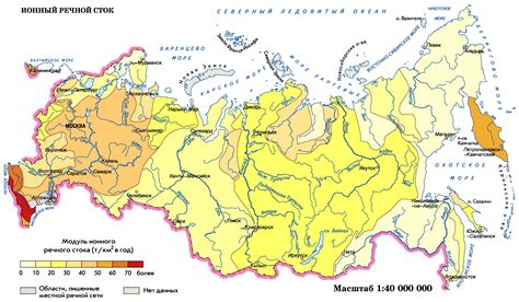 Гидрохимия рек , Том 2 @ НАЦИОНАЛЬНЫЙ АТЛАС РОССИИ