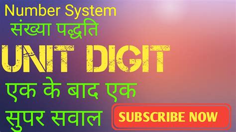 Number System संख्या पद्धति Unit Digit Concept इकाई अंक Maths By Kanha Chouhan Ssc Cgl