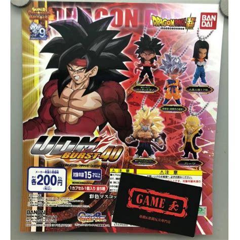 Bandai Gashapon Toy Dragon Ball Super Udm Burst