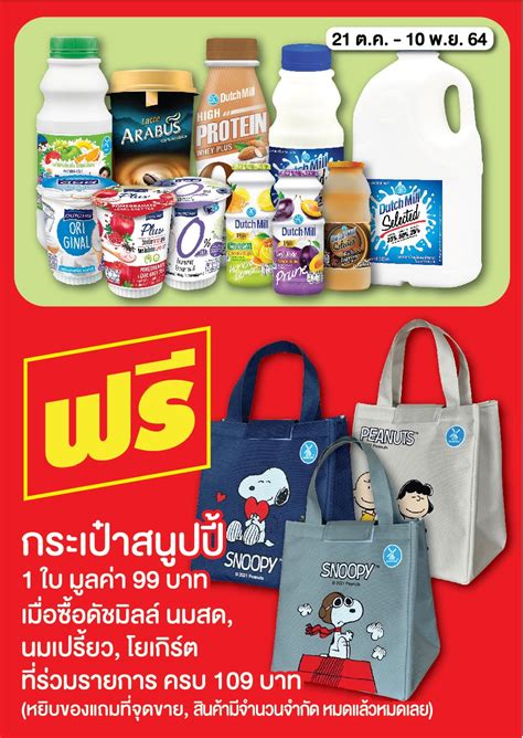 มินิ บิ๊กซี จัดแคมเปญ แลกซื้อสุดคุ้ม ประจำสัปดาห์ อำนวยความสะดวก ส่งฟรีถึงบ้าน ขั้นต่ำเพียง