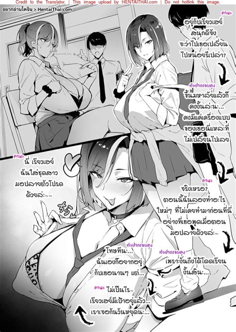 เพอนผมเปนสาวเกล โดจนแปลไทย Doujin Thai