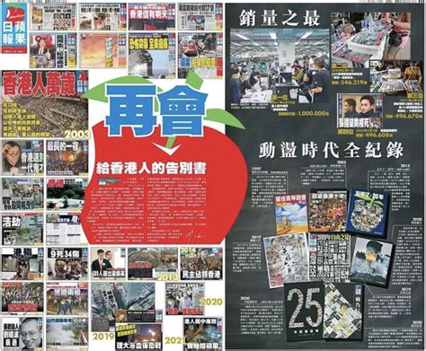 香港蘋果日報停刊 背後的殘酷現實 看雜誌