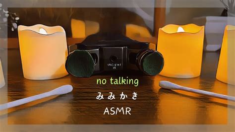 Asmr Tascam No Talking Ear Cleaning Soundonly