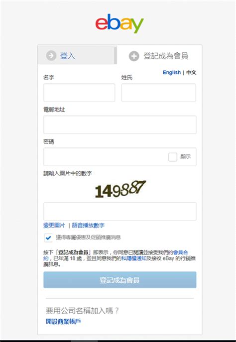 2020年 Ebay个人账号开店注册流程