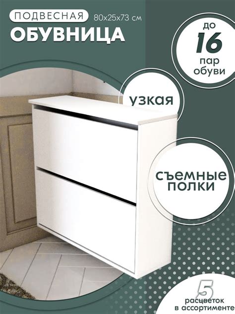 Обувница Wood&Stone Об-2-сПодвес, ЛДСП, 80x25x78 см - купить по ...