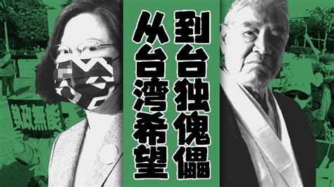 民进党是如何成为“台独党”的 凤凰网视频 凤凰网