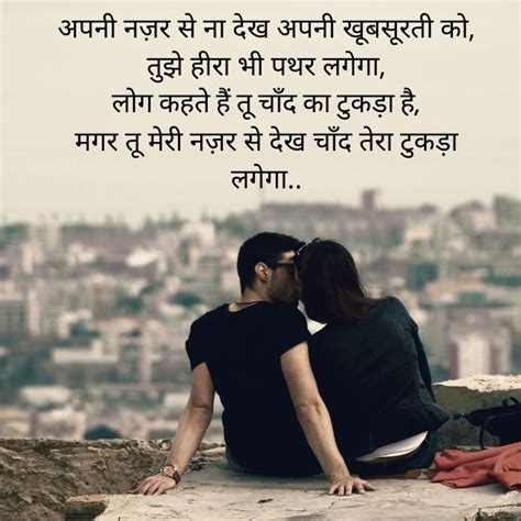 Romantic Shayari New Romantic Shayari Romantic Shayari In Hindi