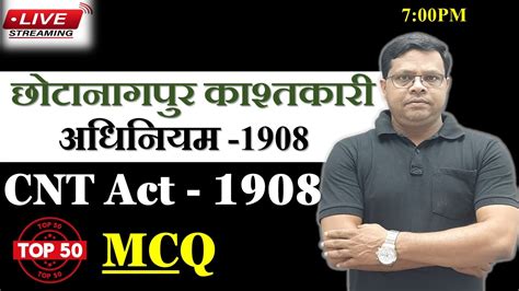 11th JPSC JSSC CNT ACT 1908 छटनगपर कशतकर अधनयम