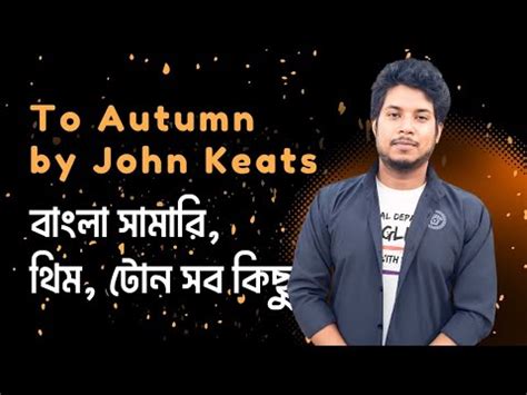 To Autumn By John Keats Summary In Bangla Youtube