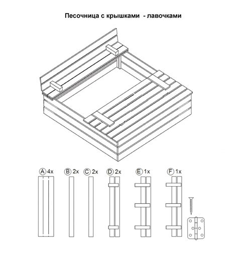 Песочница с крышкой своими руками чертежи размеры