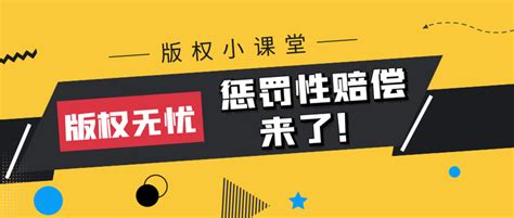 北京高院发布《适用惩罚性赔偿审理指南》，加大侵权成本，力保知识产权 知乎