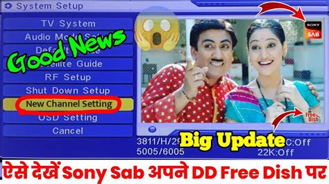 Sony Sab Channel Dd Free Dish Par Kaise Laye Dd Free Dish New Update