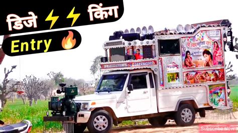 Rajasthani शद marwadi डज सउड entry वडय dj Pick up video