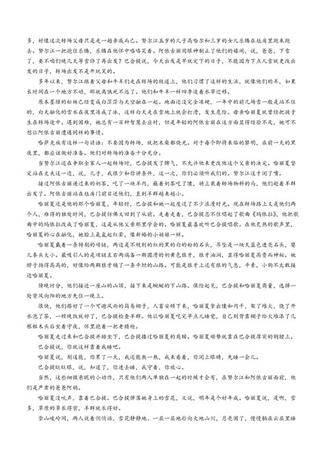 河南省名校联盟2023 2024学年高三下学期3月联考语文试题（含答案）21世纪教育网 二一教育