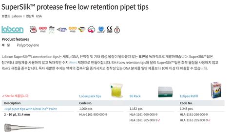 Labcon Superslik Ul Low Retention Tip