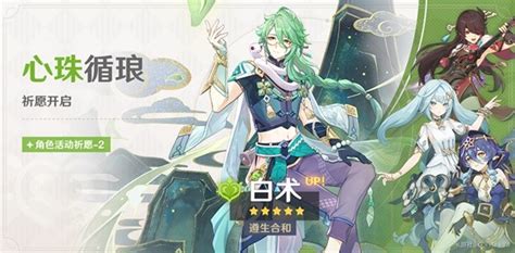 《原神》46下半祈愿池角色培养一图流 流浪者与白术培养攻略46下半祈愿池角色立绘 游民星空