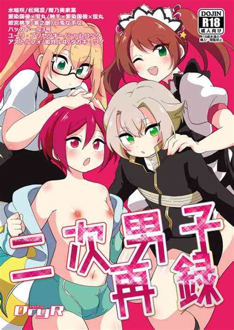 Artist Urakuso Nhentai Hentai Doujinshi And Manga