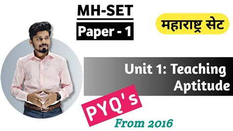 MH SET exam TEACHING PYQ s Previous Year Questions अधयपन कशलय