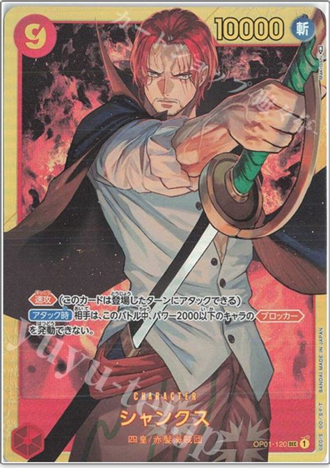 One Piece TCG Card Game Japanese Shanks SECRET RARE Character