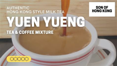 Yuen Yeung Hong Kong Style Milk Tea Tea Coffee Mixture YouTube