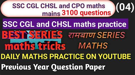 Ssc Cgl Chsl And Cpo Maths Practice Daily Previous Year Question