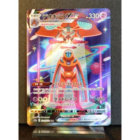 Carte Pok Mon Deoxys Vmax S A Vstar Universe Neuf Jpn