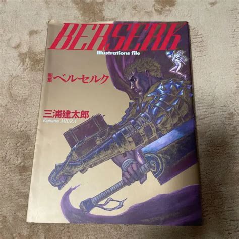 Berserk Illustrations File By Kentaro Miura Paperback Photo Book