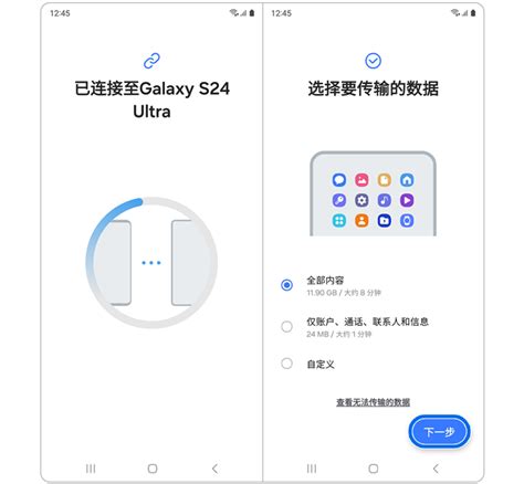 如何使用 S 换机助手应用程序在 Galaxy 设备之间传输数据 三星电子 Cn