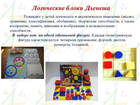 Логическое мышление, игры на развитие логического мышления