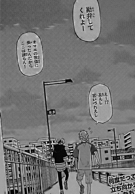 Tokyo Revengers Chapter 236 Raw Scans Spoilers And Possible Delay