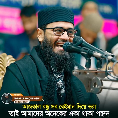 ajkal bndhutw swarth dize vre geche bipder bndhu nei beiman dize