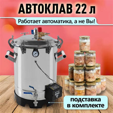Автоклав Вятич 22л + подставка - купить с доставкой по выгодным ценам в ...