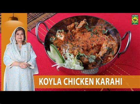 Chicken Karahi Recipe In Urdu By Shireen Anwer