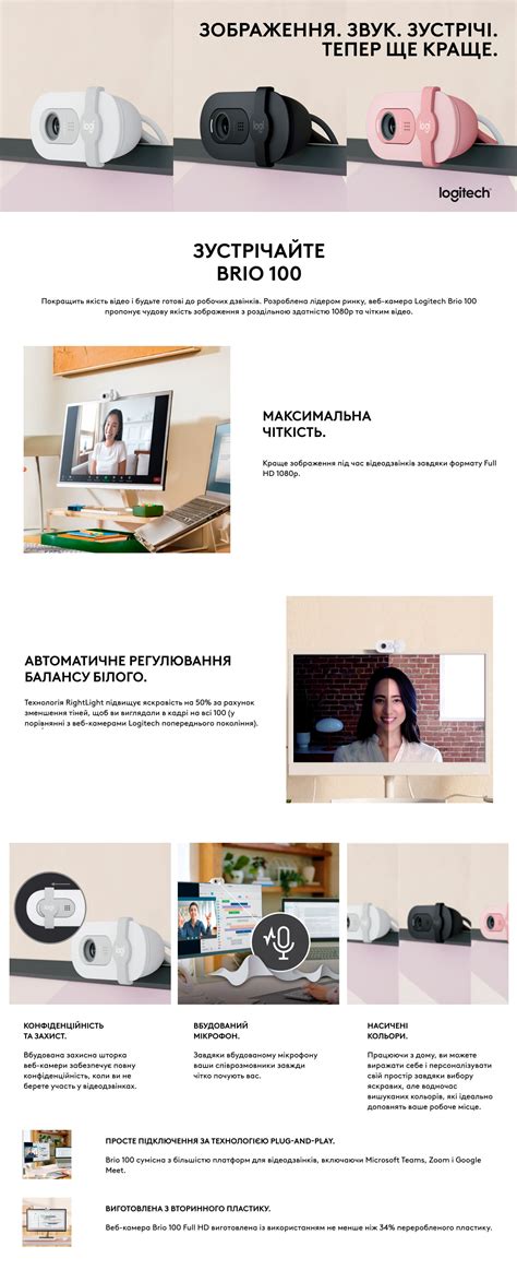 ᐉ Веб-камера Logitech Brio 100 Full HD Graphite USB (960-001585 ...