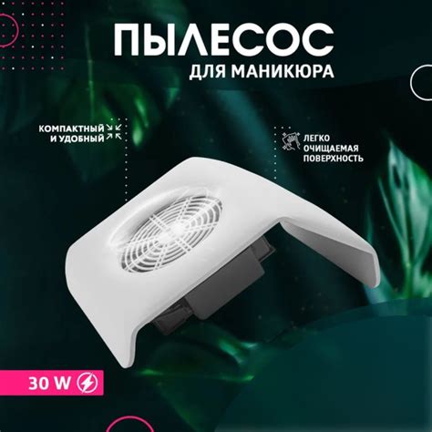 IRISK Пылесос маникюрный SENSE настольный, 30W (Белый) купить на OZON ...