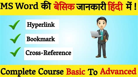 Msword In Hindi Hyperlink Bookmark Cross Reference YouTube