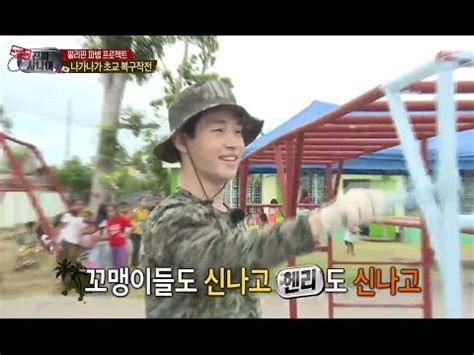 HOT 진짜 사나이 어디서나 인기 많은 헨리와 형식 케이팝의 위력 20140713 YouTube