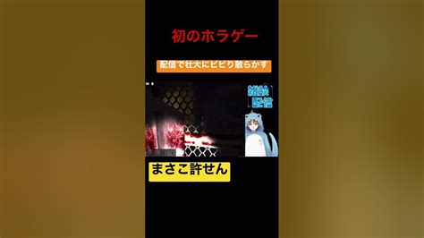 音量注意 よしえでびびりすぎだろ！！！俺にホラゲーをやらせるな 恐怖の森 Vtuber よしえ Youtube