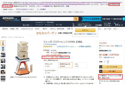 Amazon.co.jpが販売する商品は全品1％以上のAmazonポイント付与を開始！ ポイント獲得でおトクになった？ - ポイ探ニュース