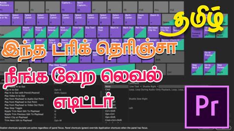 Edit Faster With Shortcut Keys Without Mouse In Premiere Pro Tamil Premiere Pro Cc Tamil Youtube