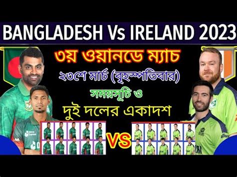 Bangladesh Vs Ireland 3rd Odi Match Bangladesh Vs Ireland Odi Series