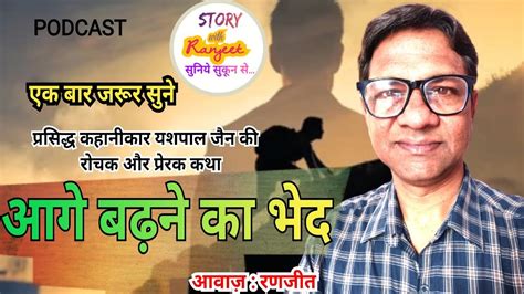 L Motivational Story L Prerak Katha L Hindi Kahani L