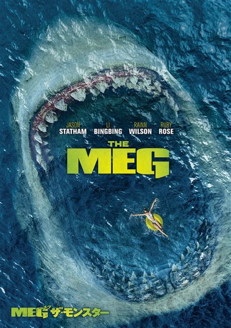 Meg ザ・モンスター＜＜wtb＞＞ Hmvandbooks Online 1000743471