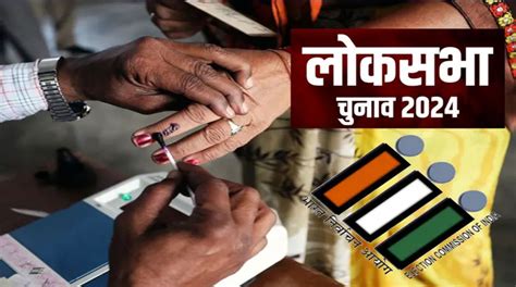 Lok Sabha Elections 2024 दूसरे चरण के लिए आज थम जाएगा प्रचार का शोर