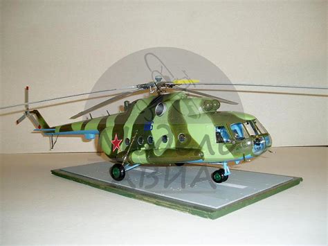 Модель вертолета МИ-8 купить заказать