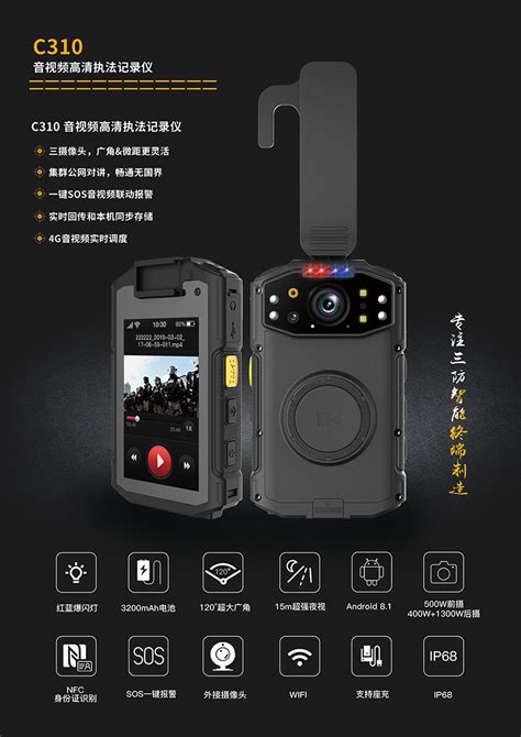 盾魂c310防爆4g执法记录仪 盾魂duniot