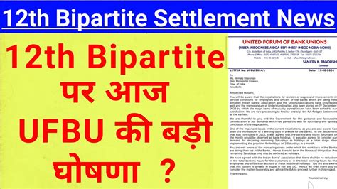 Th Bipartite Settlement Ufbu Latest Circular On Bps Days