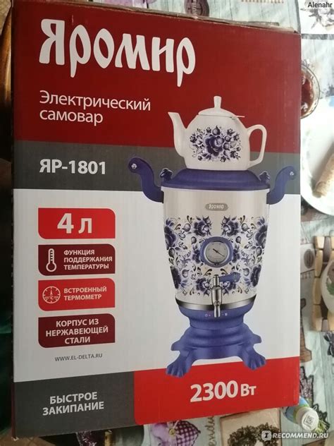 Электросамовар Яромир ЯР-1801 - «Красота то какая! » | отзывы