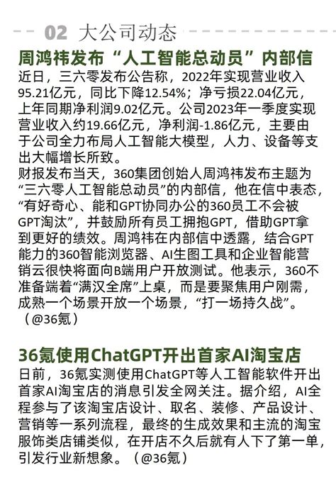 Chatgpt掀起ai热潮，人才被爆抢；首款可食用充电电池出现｜ai周报澎湃号·湃客澎湃新闻 The Paper