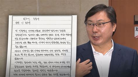 이화영 대북송금 이재명 허위 진술‥진심으로 후회